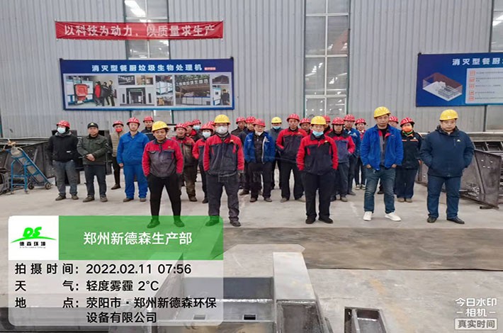德森環(huán)境生產(chǎn)部全體工作人員 德森環(huán)境生產(chǎn)部全體工作人員