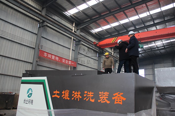 工廠撬裝式土壤淋洗設(shè)備制造現(xiàn)場(chǎng) 工廠撬裝式土壤淋洗設(shè)備制造現(xiàn)場(chǎng)