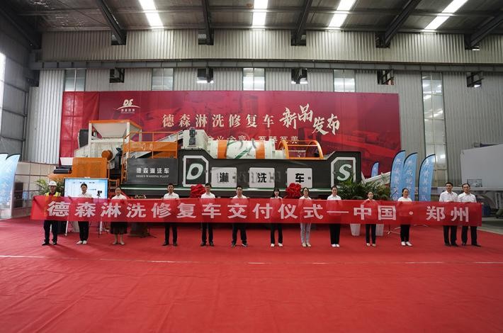 德森淋洗車合影 德森淋洗車合影