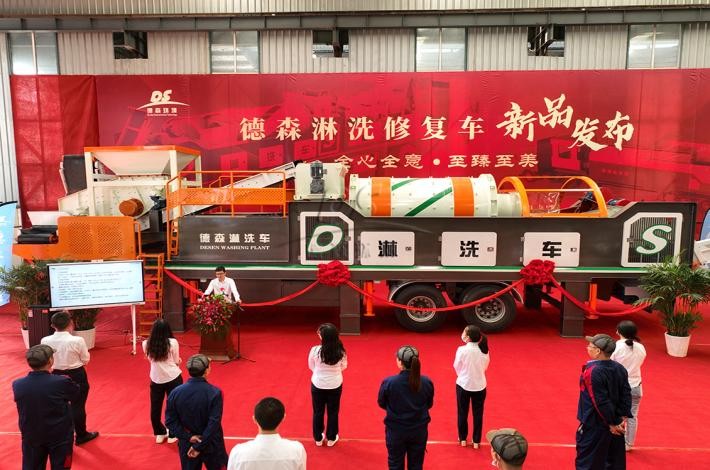 德森淋洗車發(fā)布現(xiàn)場 德森淋洗車發(fā)布現(xiàn)場