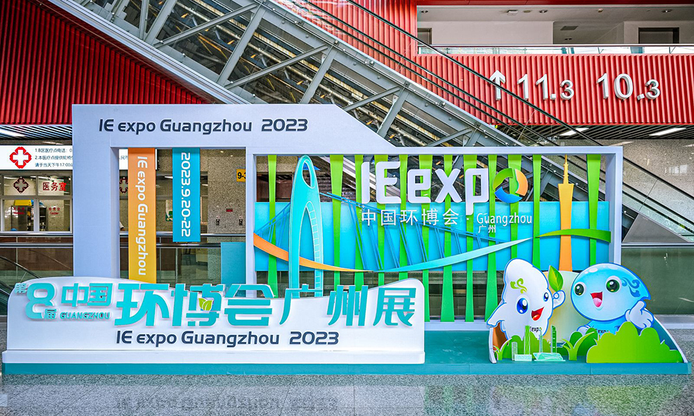 “德森男團(tuán)”攜土壤淋洗修復(fù)裝備出戰(zhàn)廣州環(huán)博會(huì).jpg 環(huán)博會(huì)4.jpg