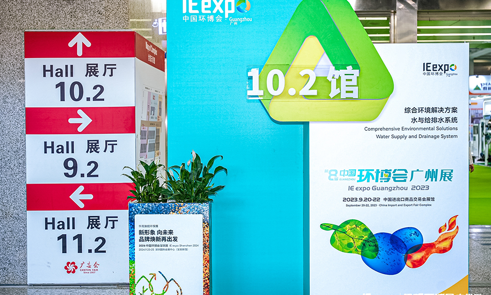 “德森男團(tuán)”攜土壤淋洗修復(fù)裝備出戰(zhàn)廣州環(huán)博會(huì).jpg 環(huán)博會(huì)1.jpg