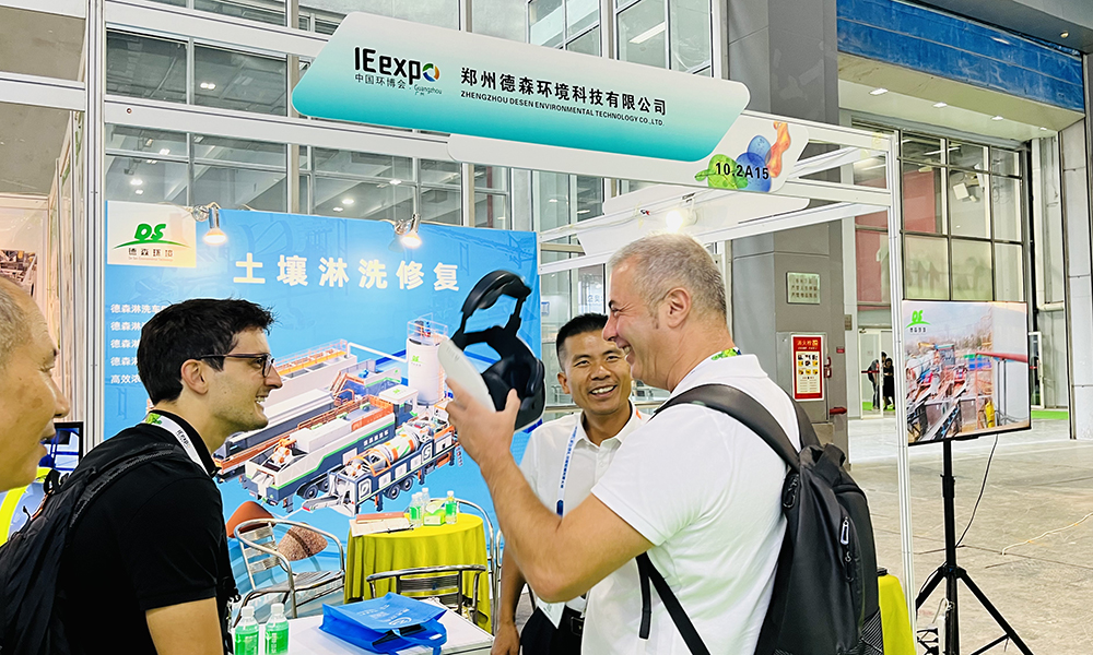 “德森男團(tuán)”攜土壤淋洗修復(fù)裝備出戰(zhàn)廣州環(huán)博會(huì).jpg 環(huán)博會(huì)2.jpg