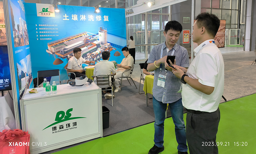 “德森男團(tuán)”攜土壤淋洗修復(fù)裝備出戰(zhàn)廣州環(huán)博會(huì).jpg 環(huán)博會(huì)5.jpg