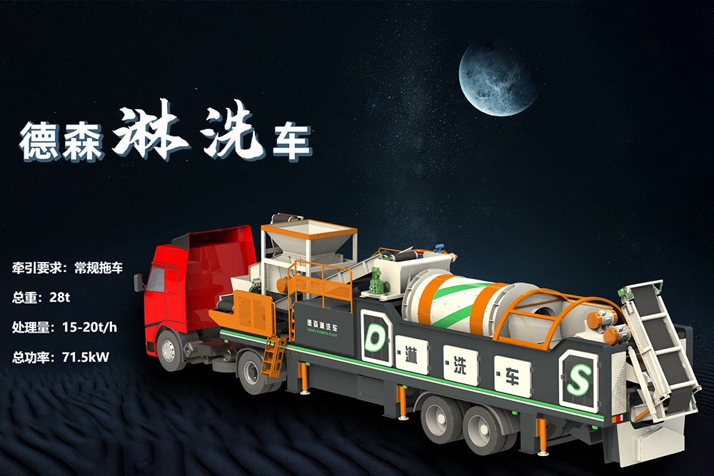 煤矸石水洗處理設(shè)備